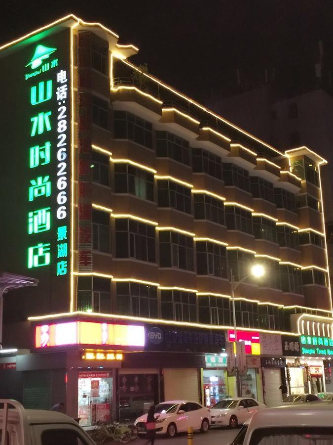 山水时尚酒店深圳布吉地铁站店 外观 照片